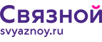 Скидка 2 000 рублей на iPhone 8 при онлайн-оплате заказа банковской картой! - Асбест
