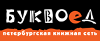 Скидка 10% для новых покупателей в bookvoed.ru! - Асбест